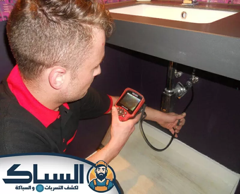 كشف تسربات المياه بدون تكسير