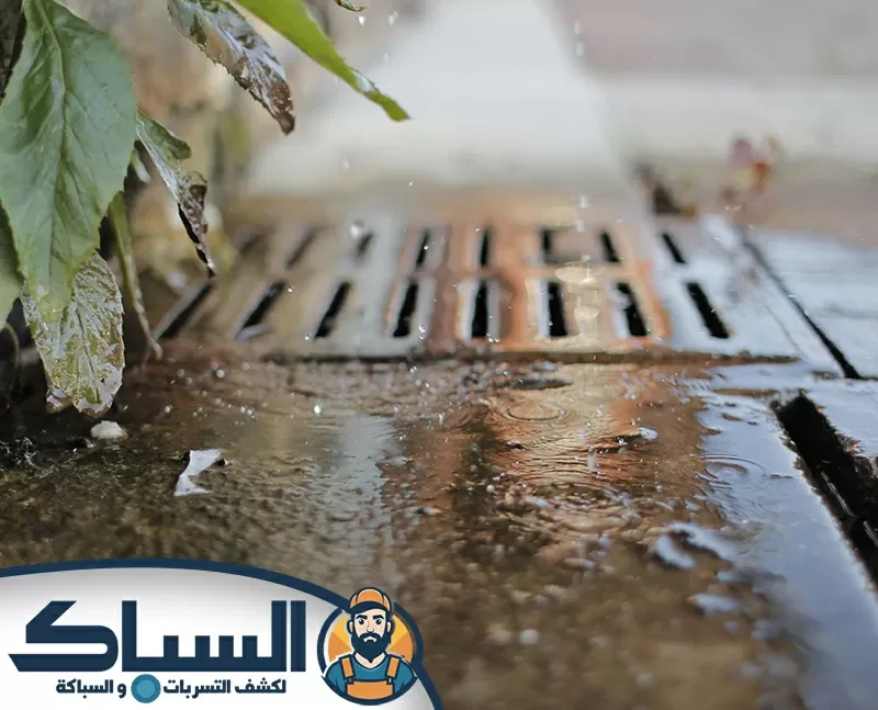 أنظمة تصريف مياه الأمطار