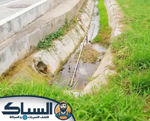 تصريف المياه