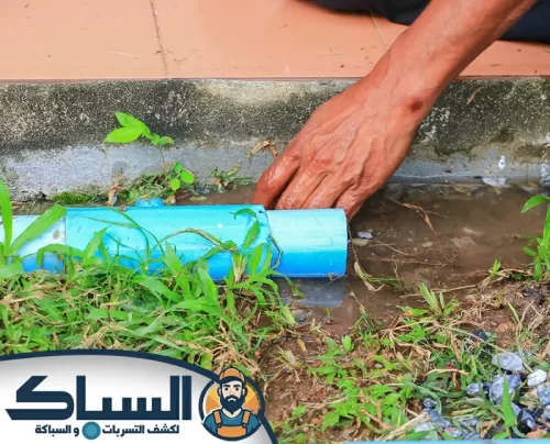 تصريف المياه