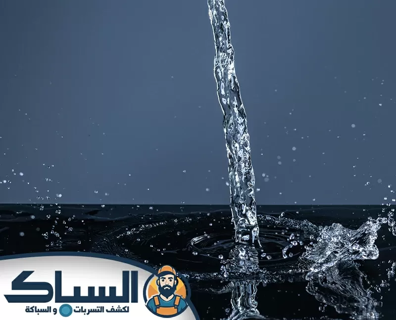 حساب تدفق المياه