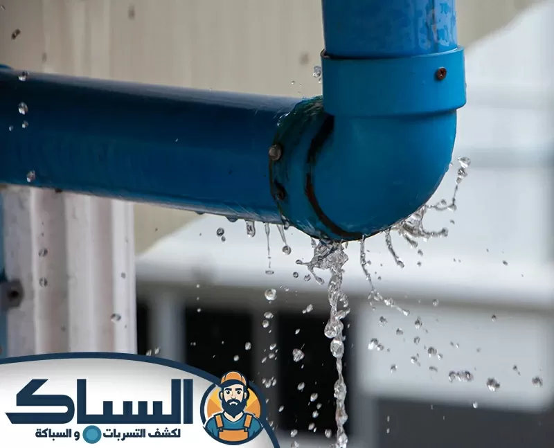 حلول تسرب المياه من المواسير بدون تكسير