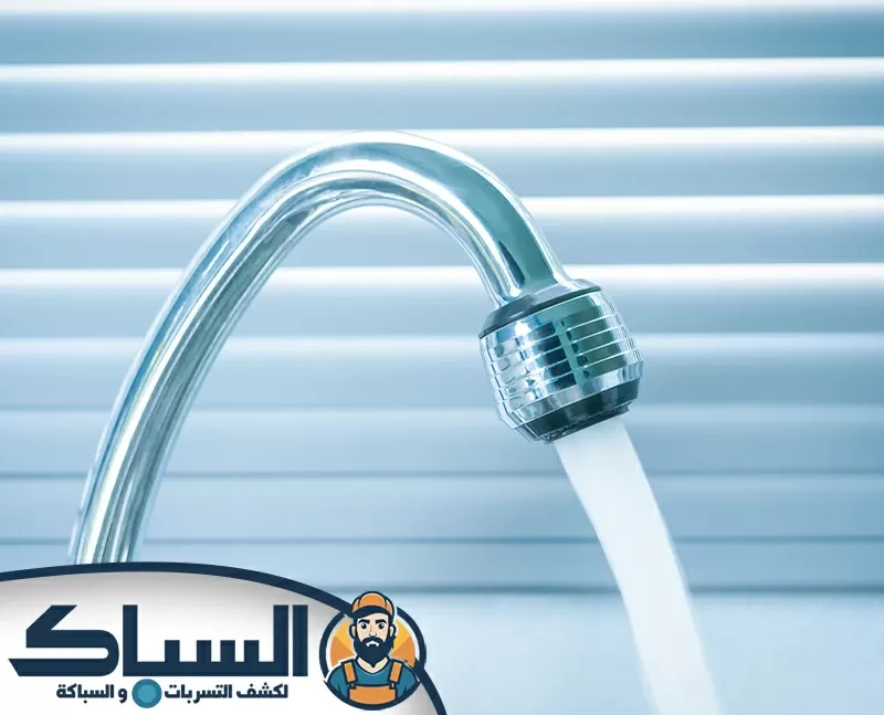 انخفاض ضغط المياه