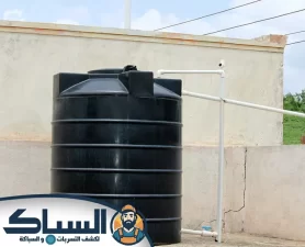 شركة تنظيف خزانات في العين