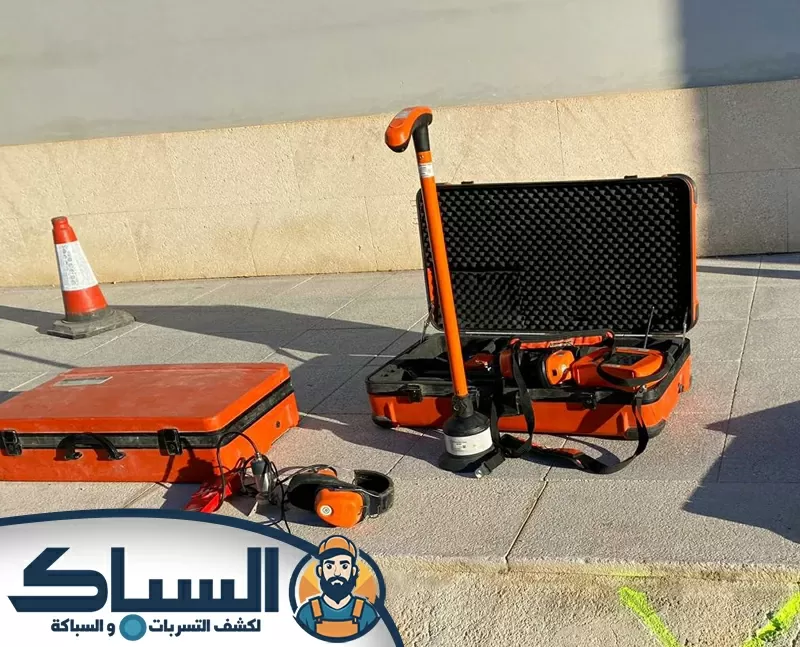 شركة كشف تسربات المياه في العين