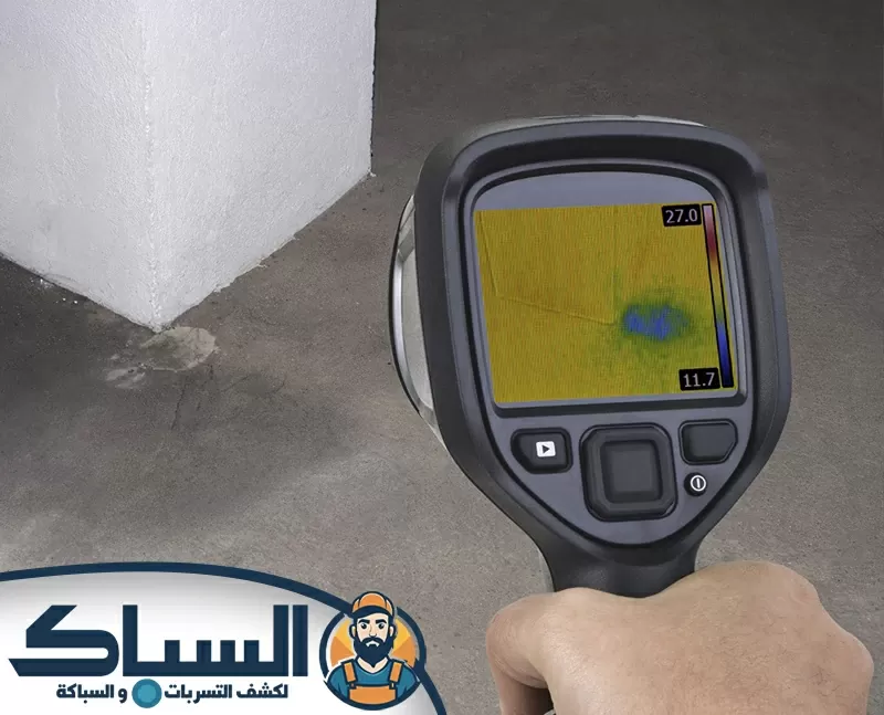 شركة كشف تسربات المياه في عجمان