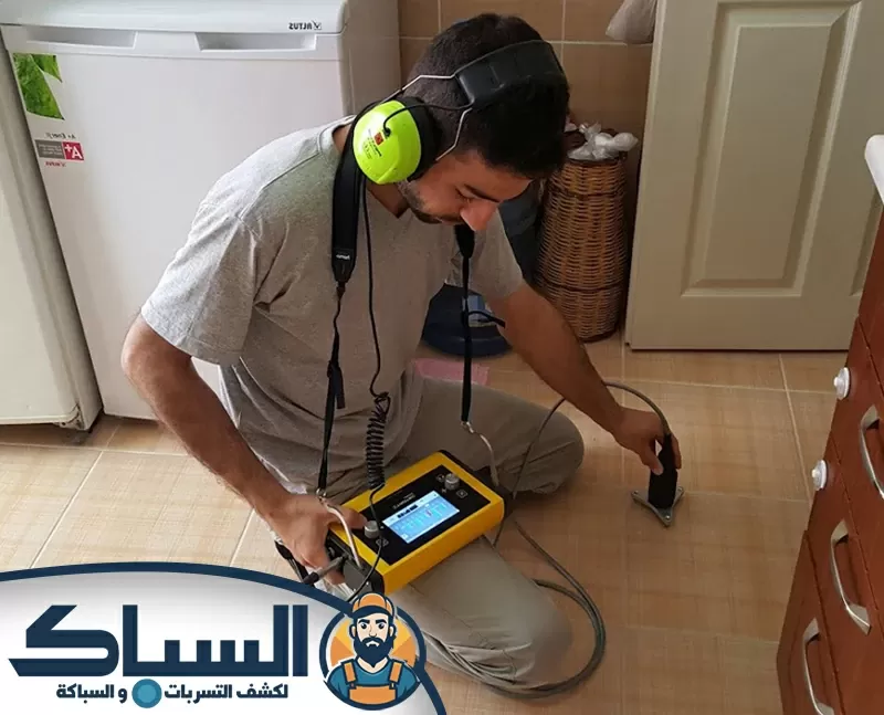 شركة كشف تسربات المياه في رأس الخيمة