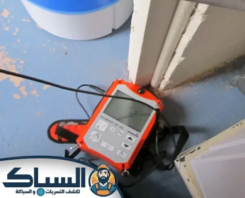 شركة كشف تسربات المياه في الشارقة
