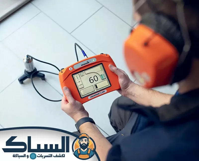 شركة كشف تسربات المياه في عجمان