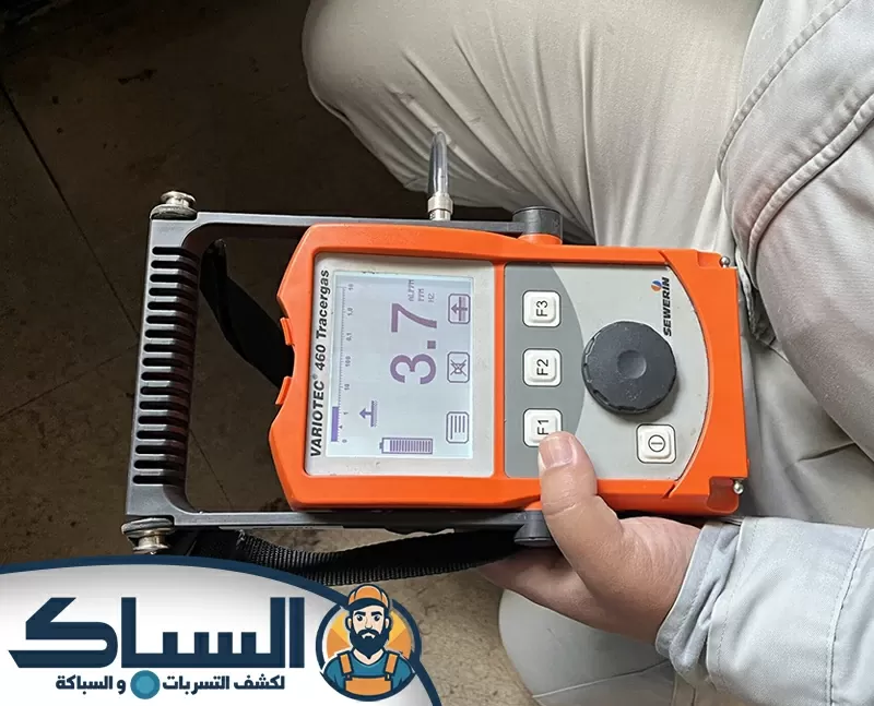 شركة كشف تسربات المياه في العين