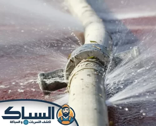 شركة كشف تسربات المياه في دبي