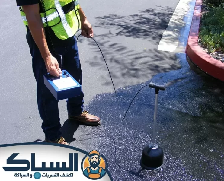 شركة كشف تسربات المياه في عجمان