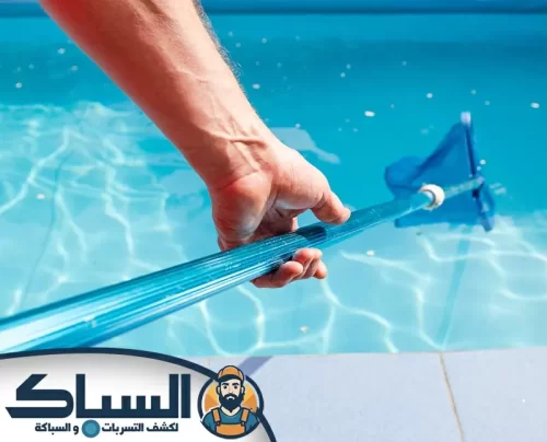 شركة تنظيف مسابح في الشارقة