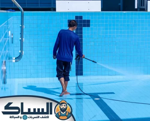 شركة تنظيف مسابح في الفجيرة