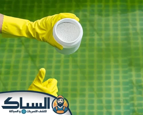 شركة تنظيف مسابح في الشارقة