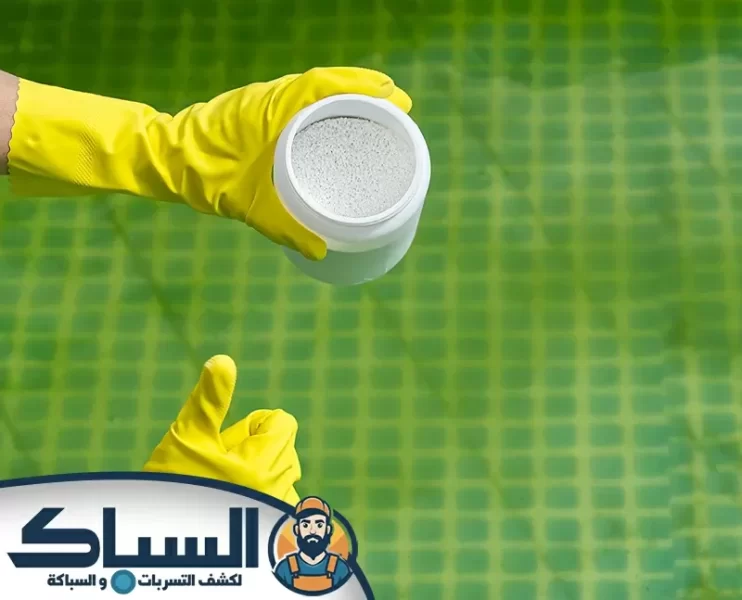 شركة تنظيف مسابح في رأس الخيمة