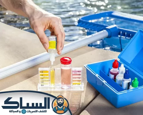 شركة تنظيف مسابح في العين