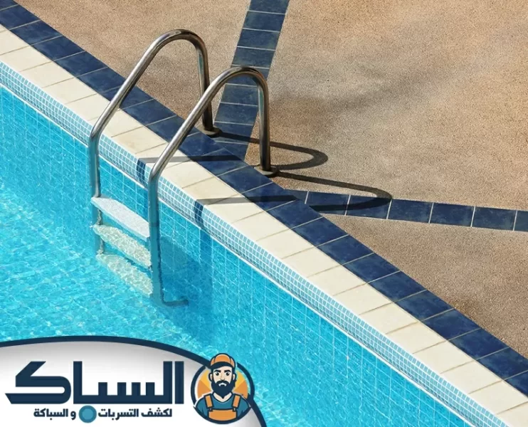 شركة تنظيف مسابح في دبي