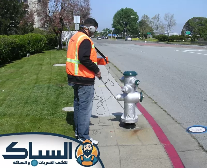 شركة كشف تسربات المياه في دبي