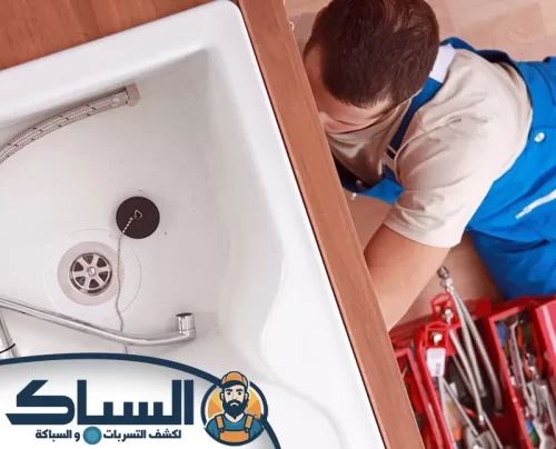 ارخص سباك في العين