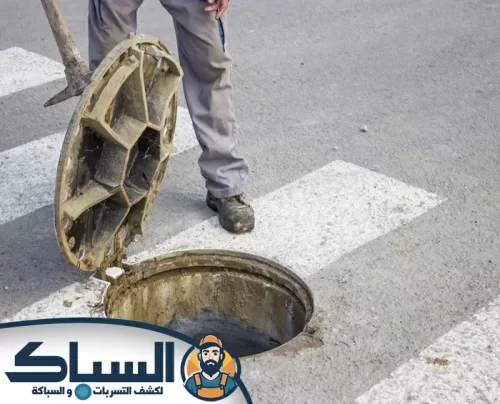 شركة تسليك مجاري في عجمان