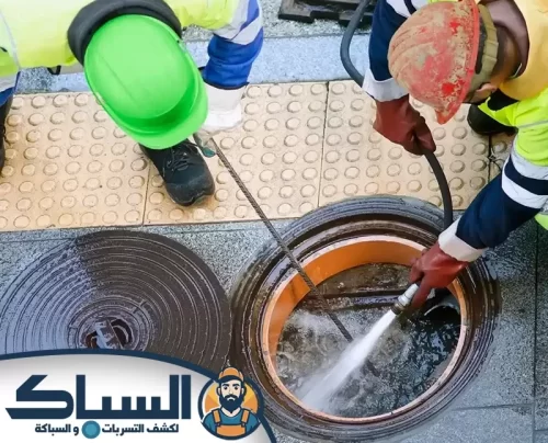 شركة تسليك بلاعات في رأس الخيمة