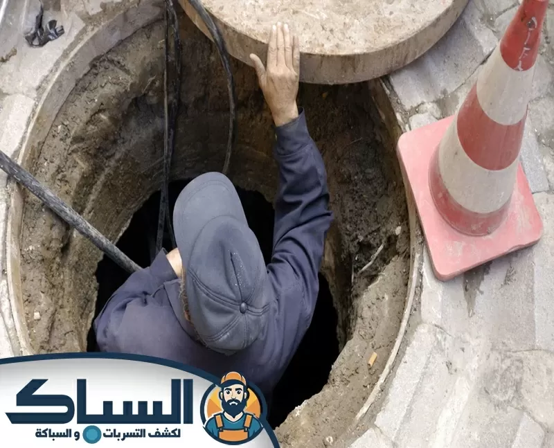 شركة تسليك بلاعات في دبي